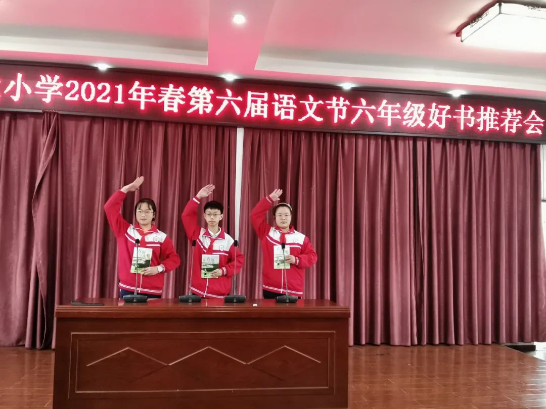 城北小学:语文节——探寻课堂之外的语文风光 - 阆中