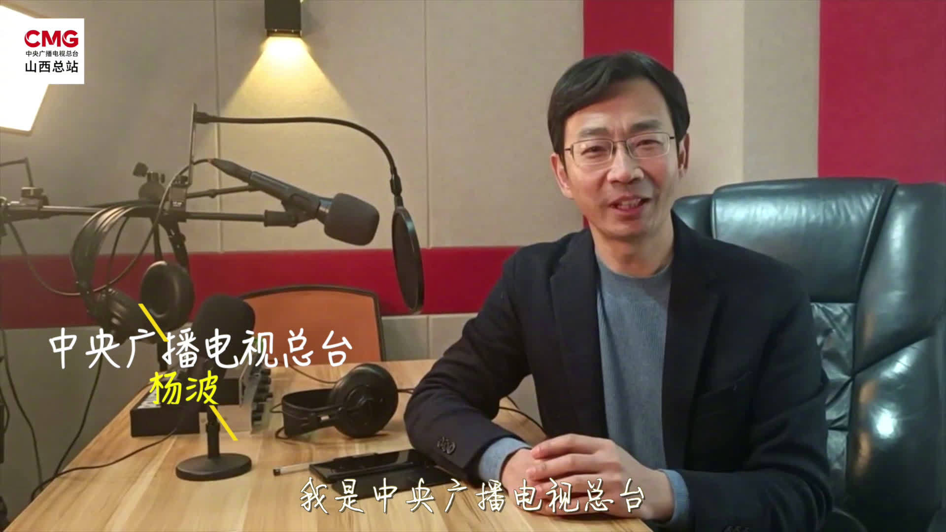 总台主播杨波你把爱说出口