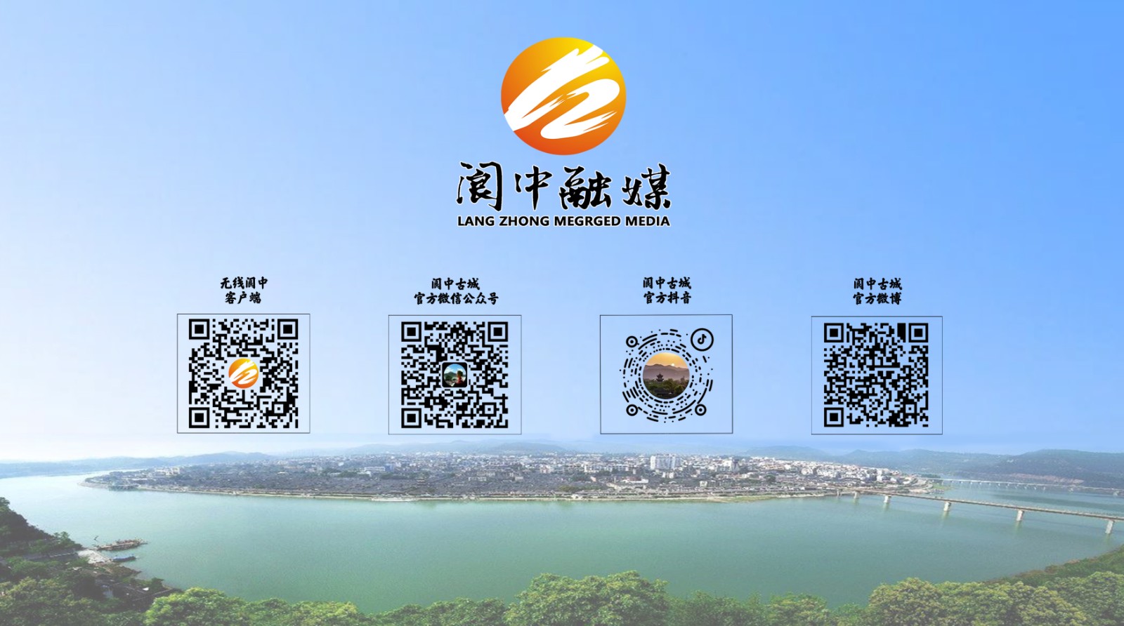来源：阆中市委宣传部