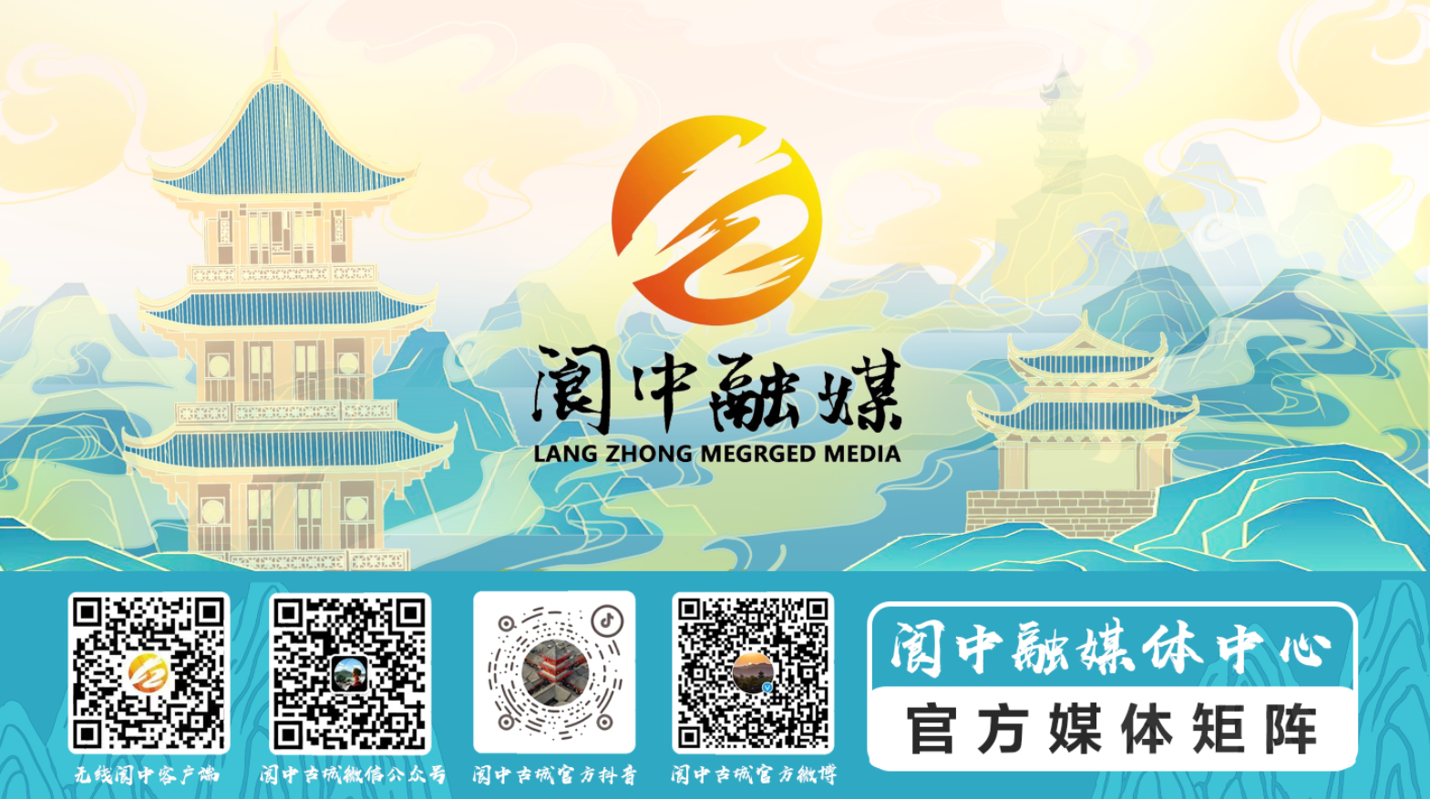 阆中古城上榜全国4月5a级景区品牌传播力100强榜单 - 阆中