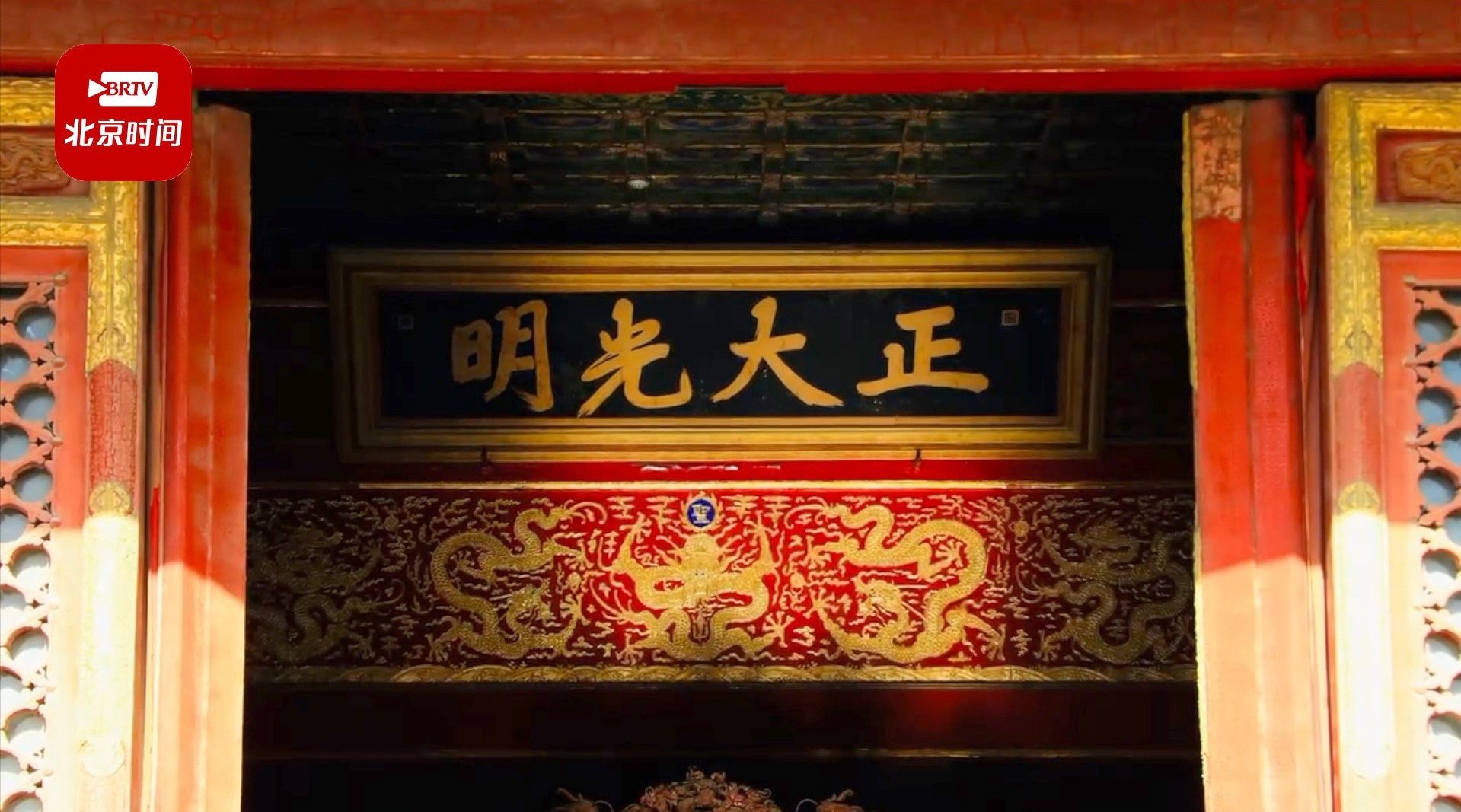 故宫开启冬至金光滤镜正大光明匾被金光点亮