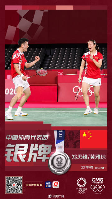 第18金王懿律黄东萍羽毛球混双金牌金牌